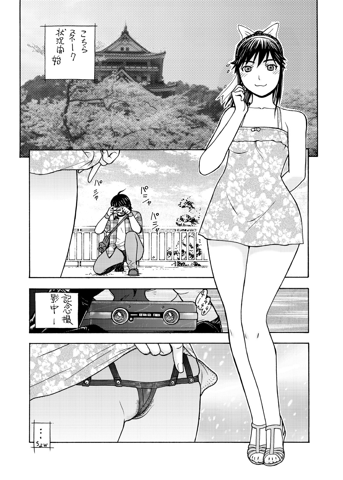 愛○さんと熱海へGO!vsMGS VW page 4 full