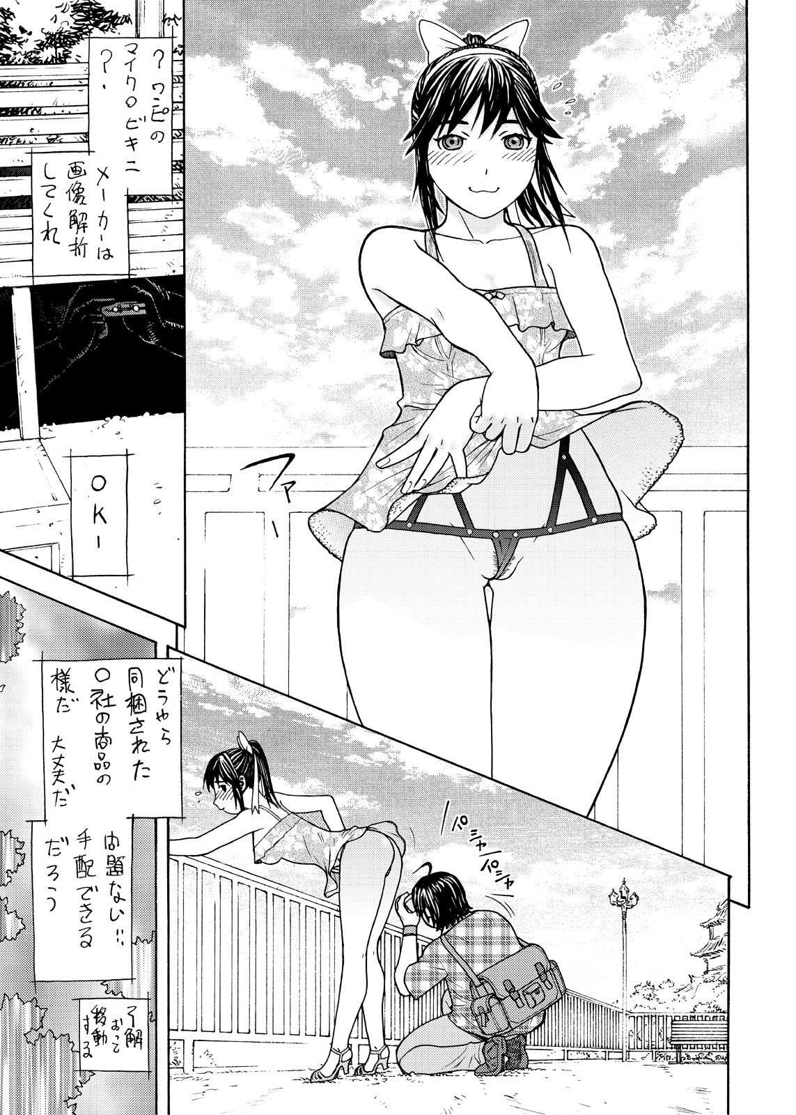 愛○さんと熱海へGO!vsMGS VW page 5 full