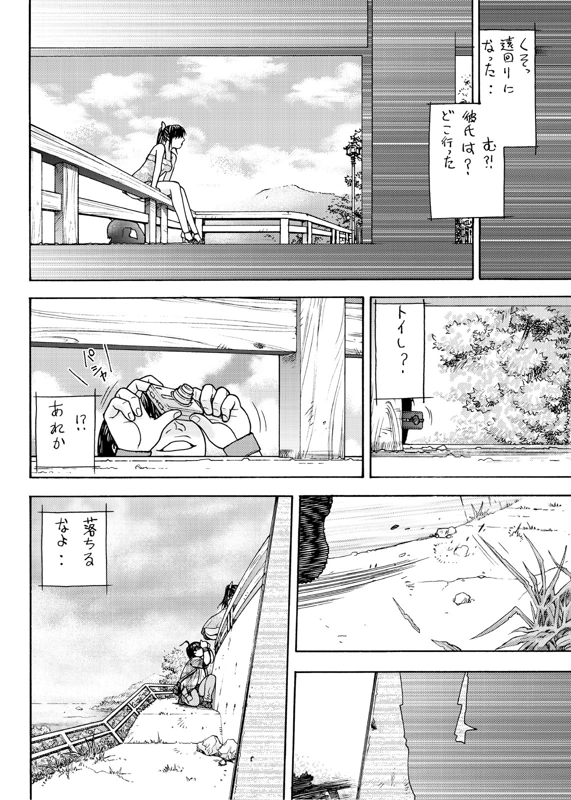 愛○さんと熱海へGO!vsMGS VW page 6 full
