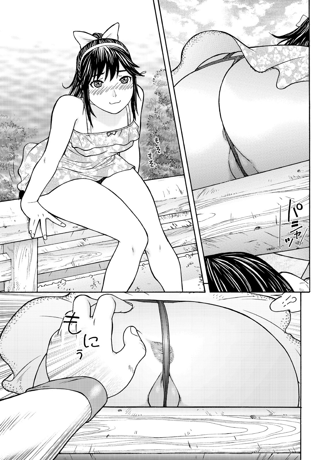 愛○さんと熱海へGO!vsMGS VW page 7 full