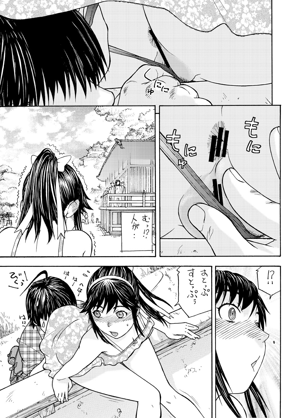 愛○さんと熱海へGO!vsMGS VW page 9 full
