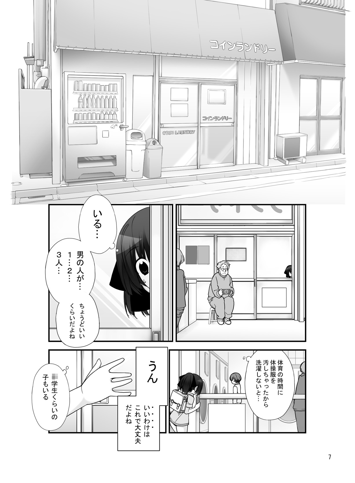 Roshutsu Shoujo Itan 6 Hen page 6 full