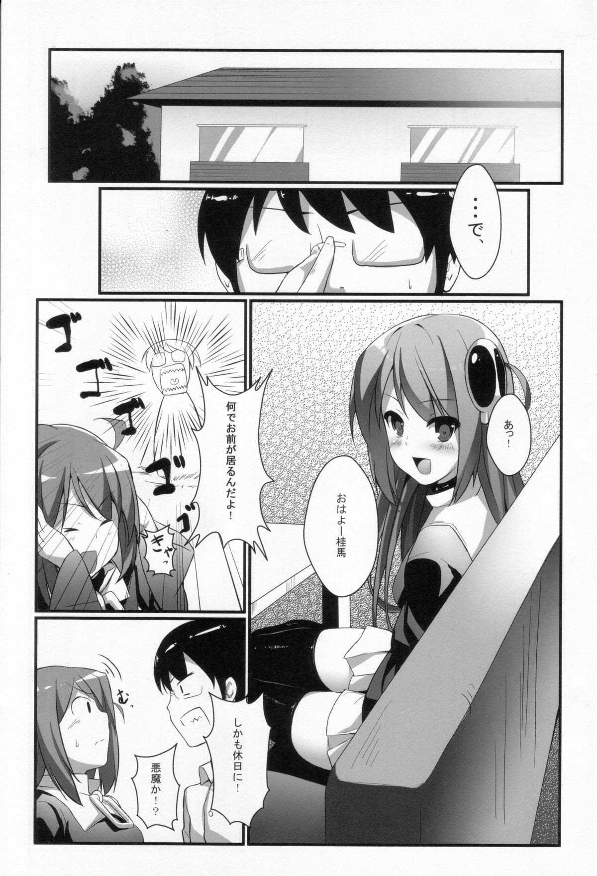 Akuma nomi zo Shiru Game page 2 full