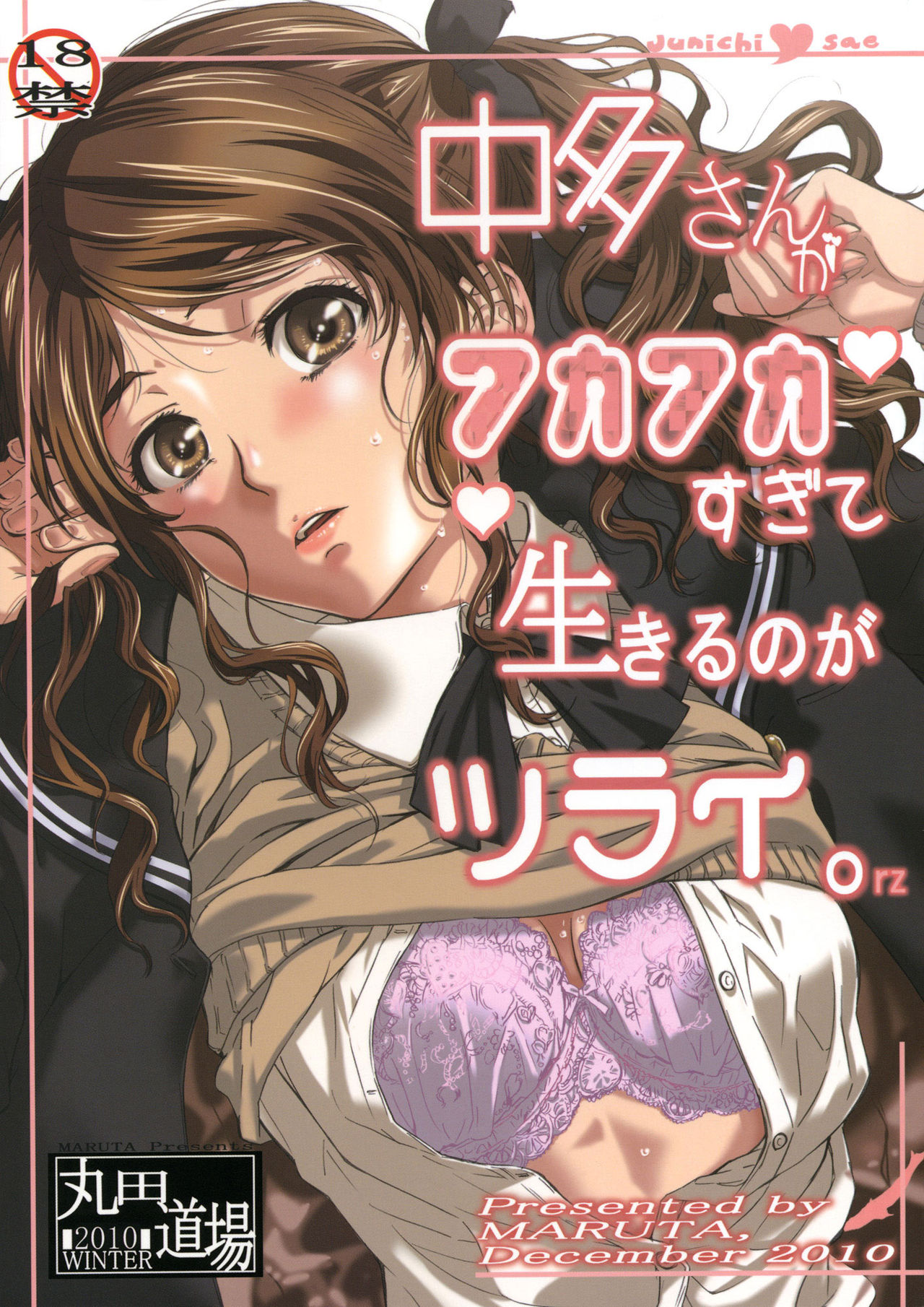 Amagami  gallery page 1 full
