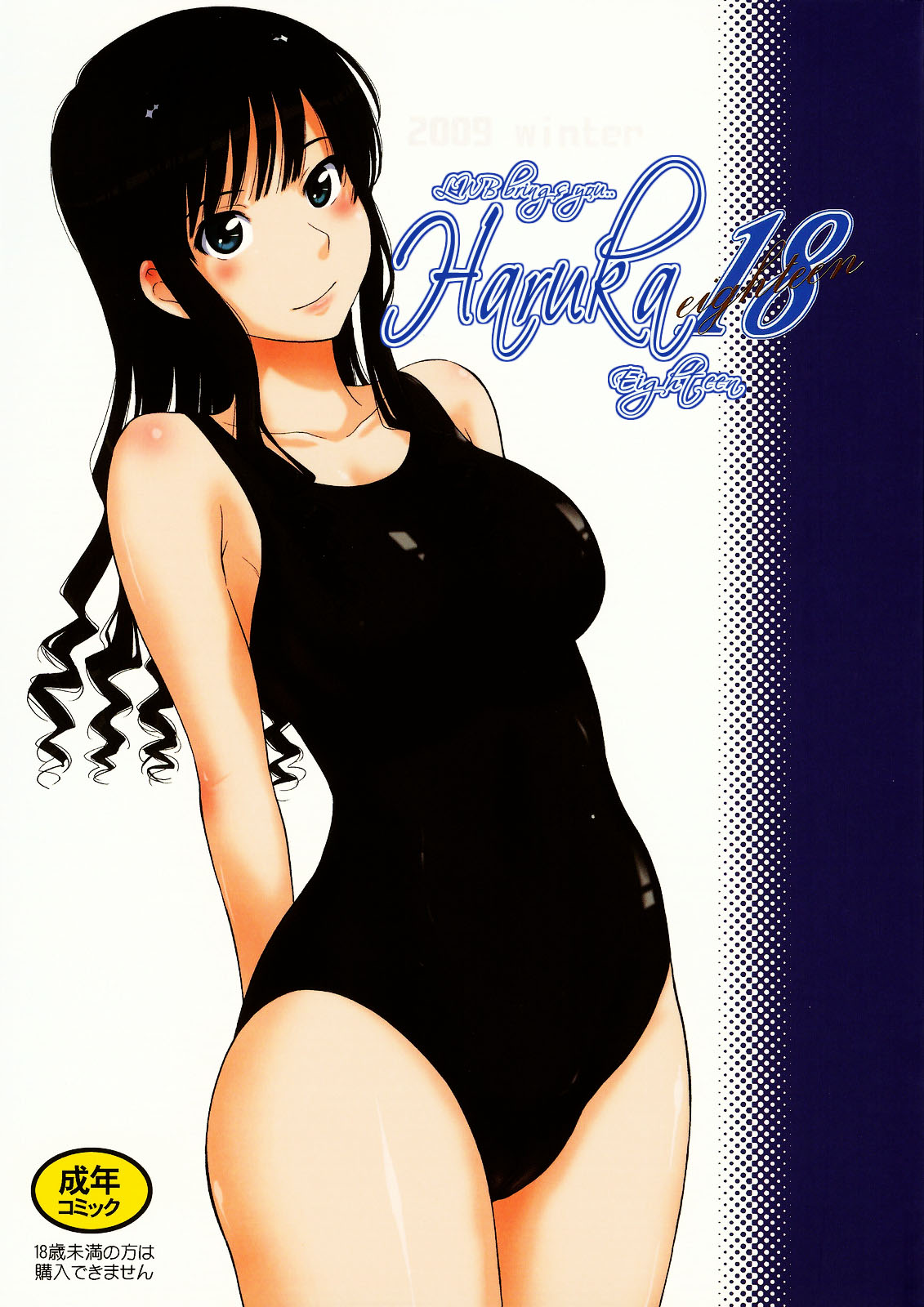 Amagami  gallery page 2 full