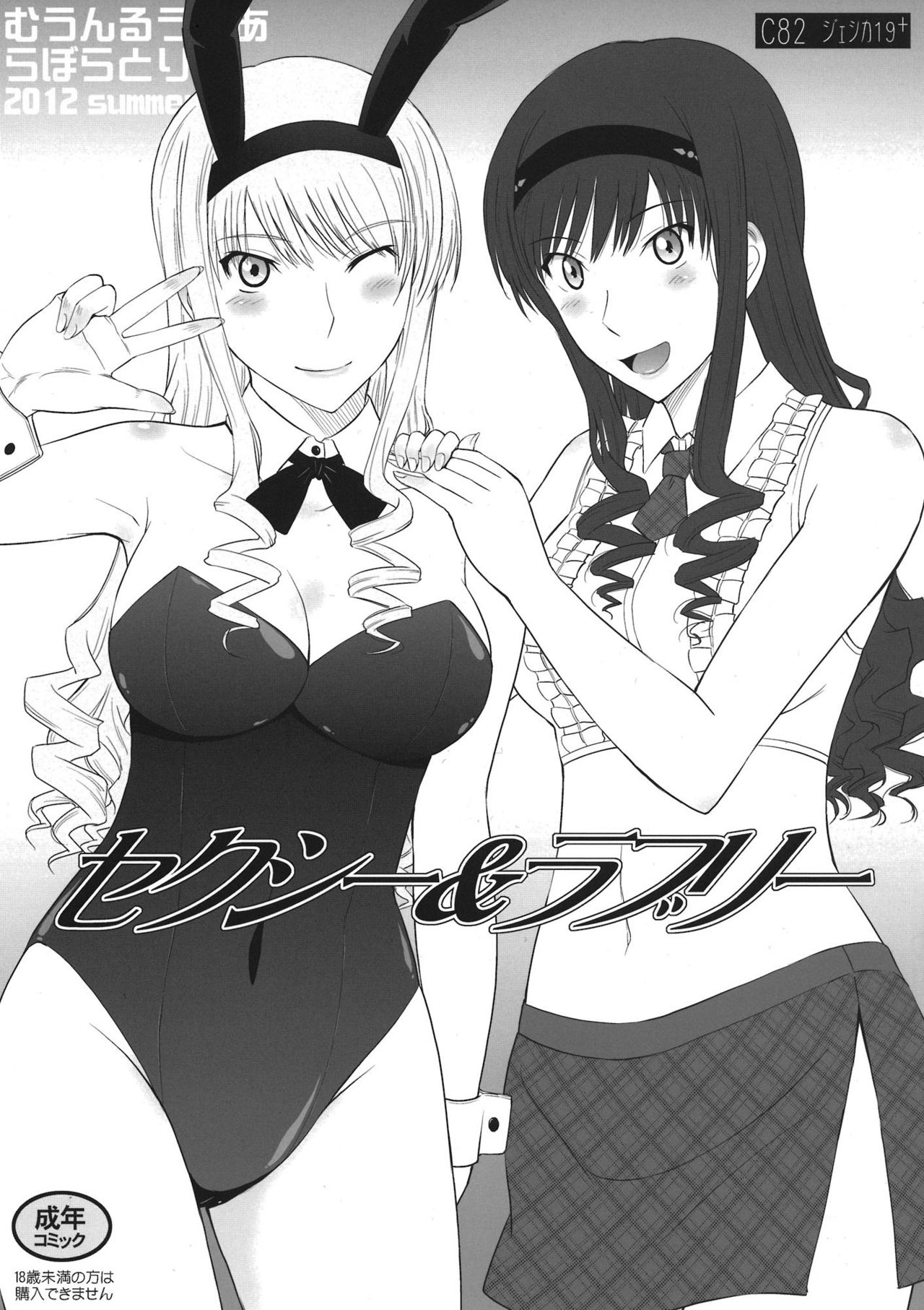 Amagami  gallery page 4 full