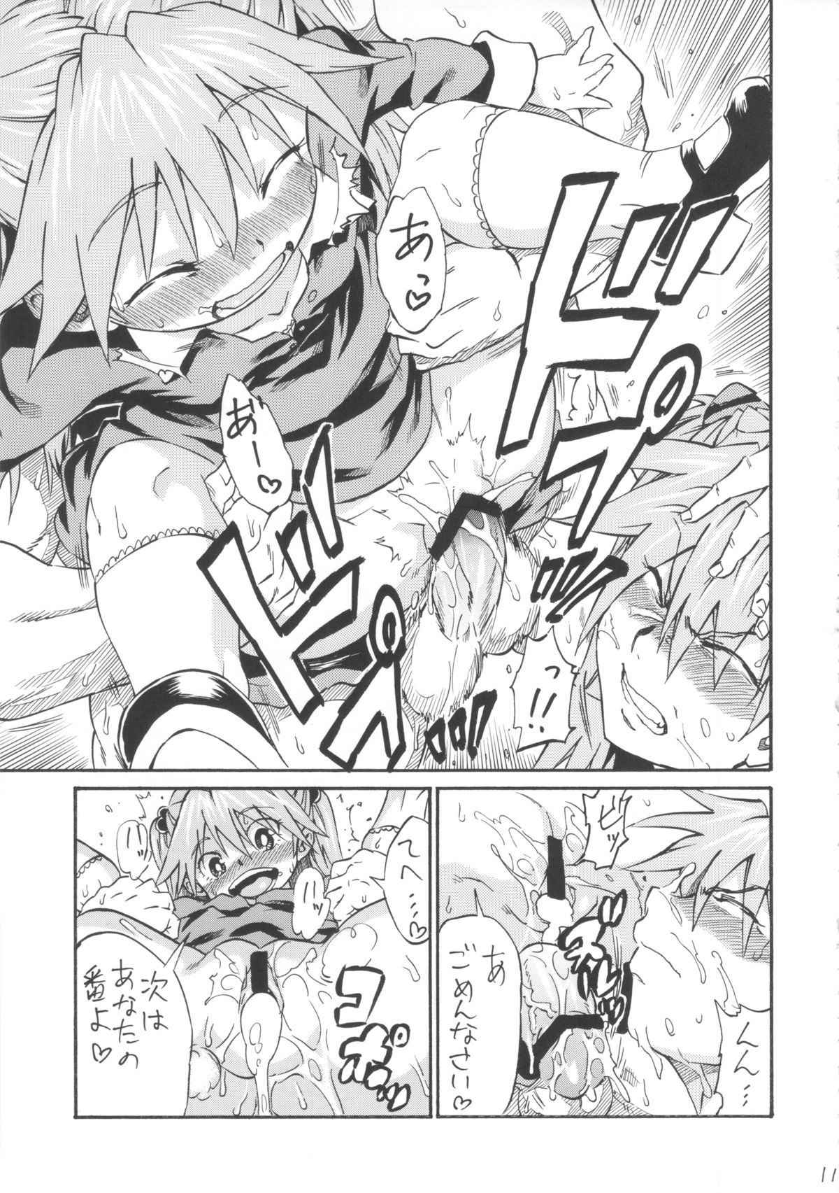 Asuka Shoushitsu page 10 full