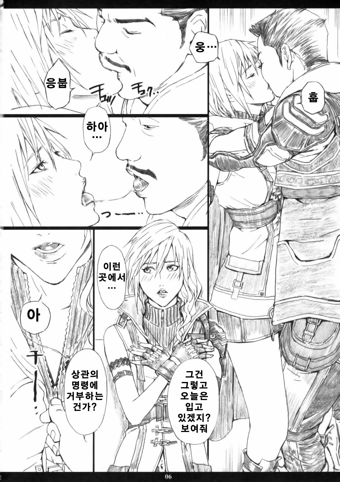 FFXIIIM page 6 full