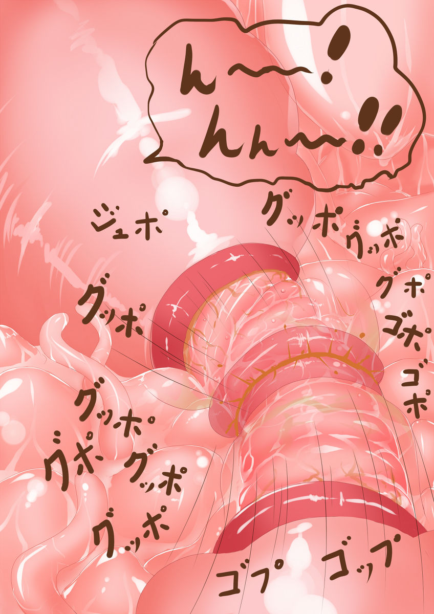 椛丸呑み（透け差分有+おまけ） page 3 full