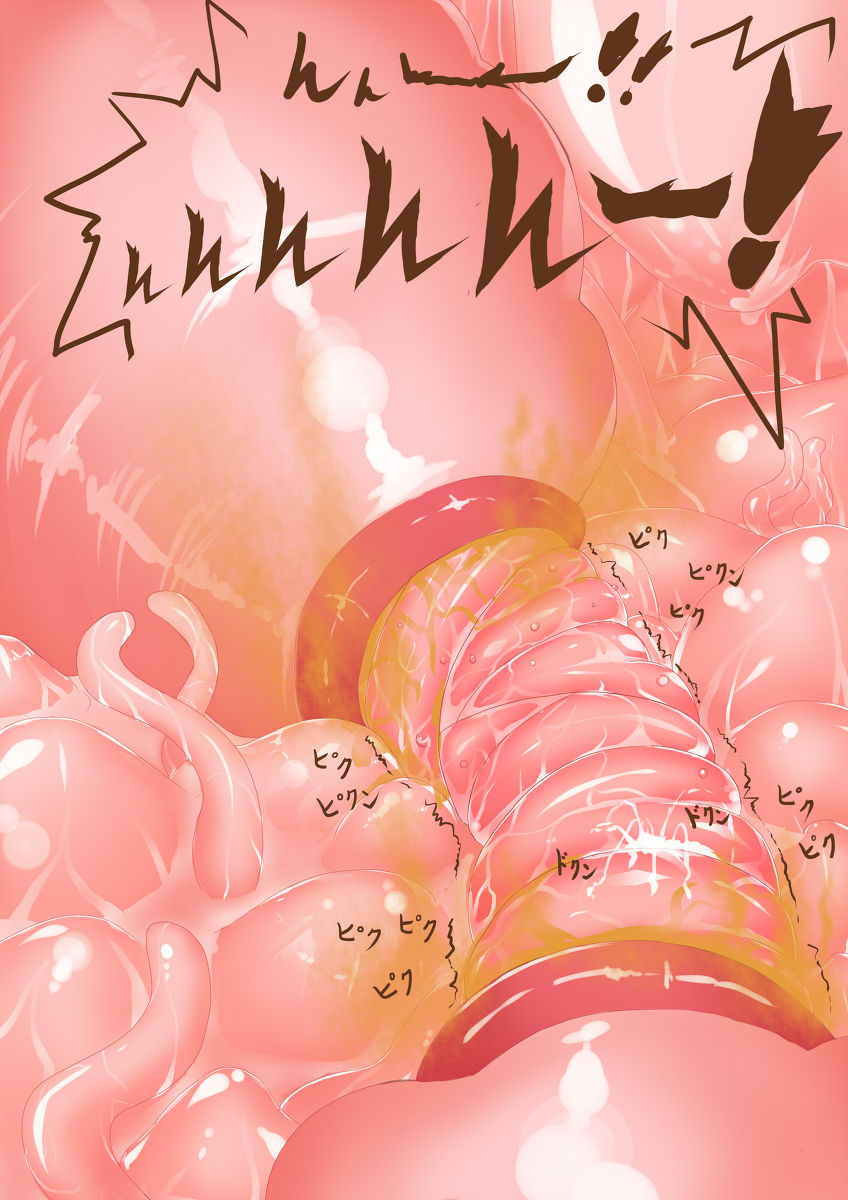 椛丸呑み（透け差分有+おまけ） page 4 full