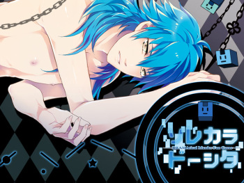 Sorekara Doushita cover
