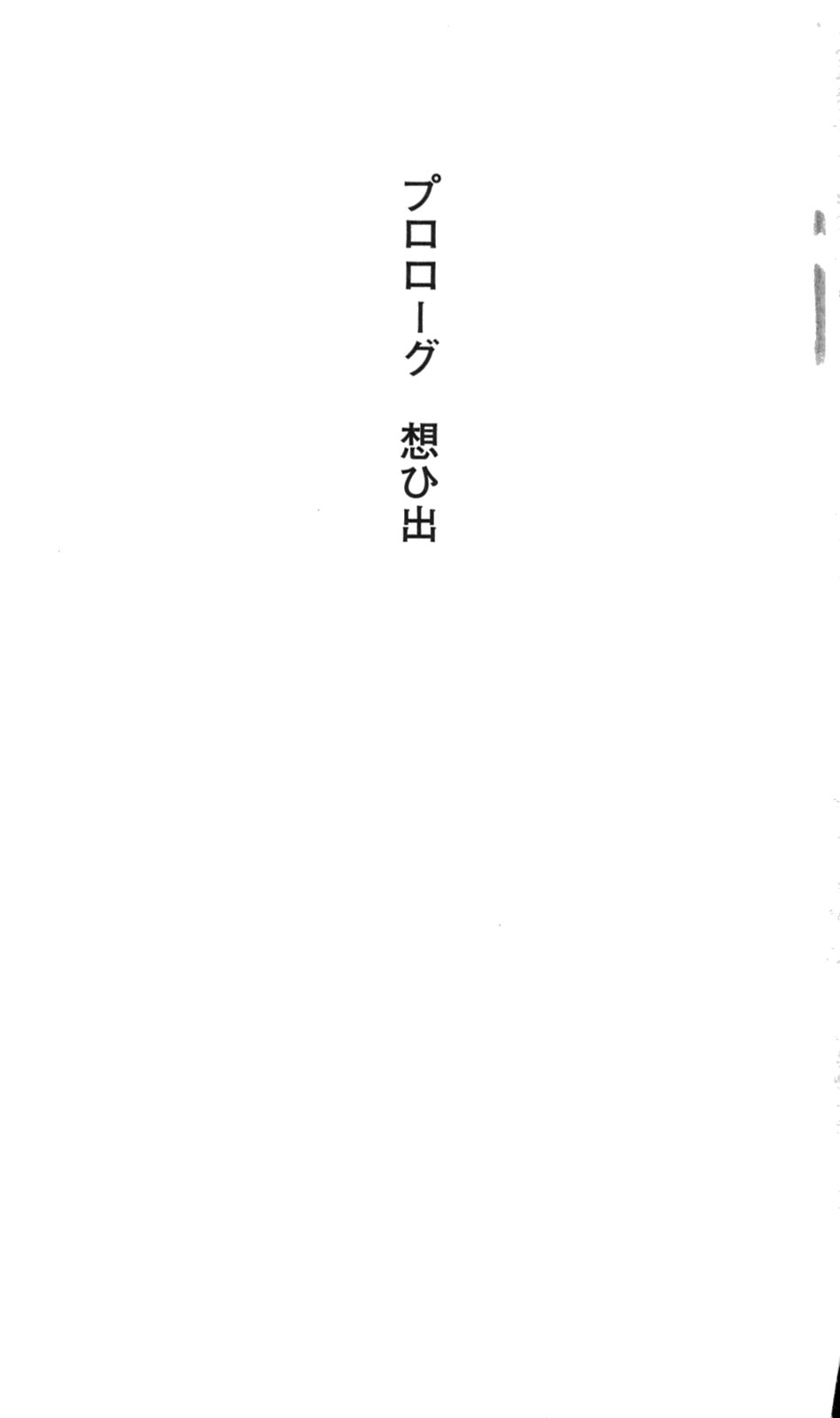 Tsuyokiss Vol. 1 - Kurogane Otome Hen page 6 full