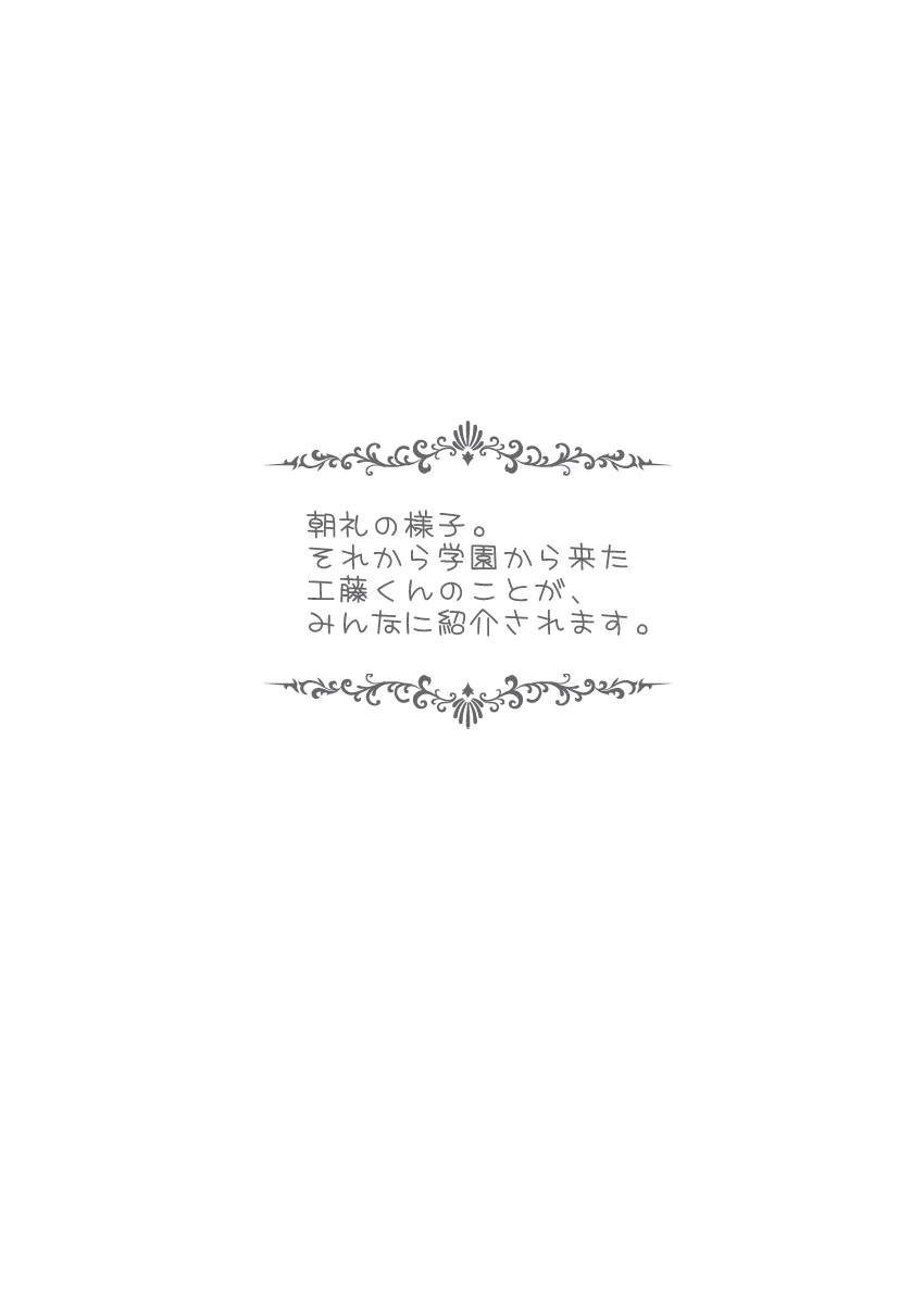 Joshikou nite Yotte Takatte Osewa Sarechatta Boku no Chinpo page 3 full