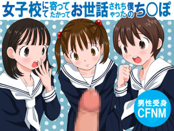 Joshikou nite Yotte Takatte Osewa Sarechatta Boku no Chinpo cover