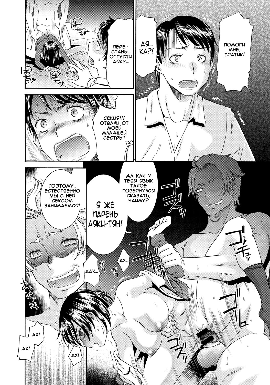 Imouto ni Kareshi ga Dekimashita | My Little Sister Got A Boyfriend page 2 full