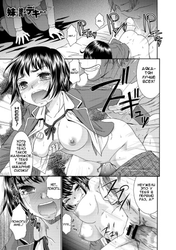 Imouto ni Kareshi ga Dekimashita | My Little Sister Got A Boyfriend cover
