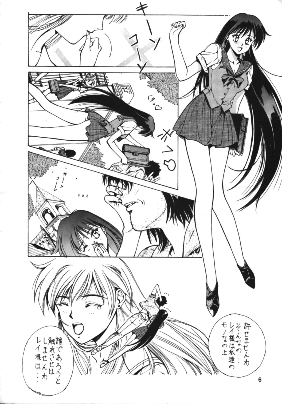 RULE BOOK page 5 full