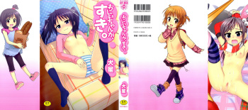 Onii-chan ga, Suki. cover