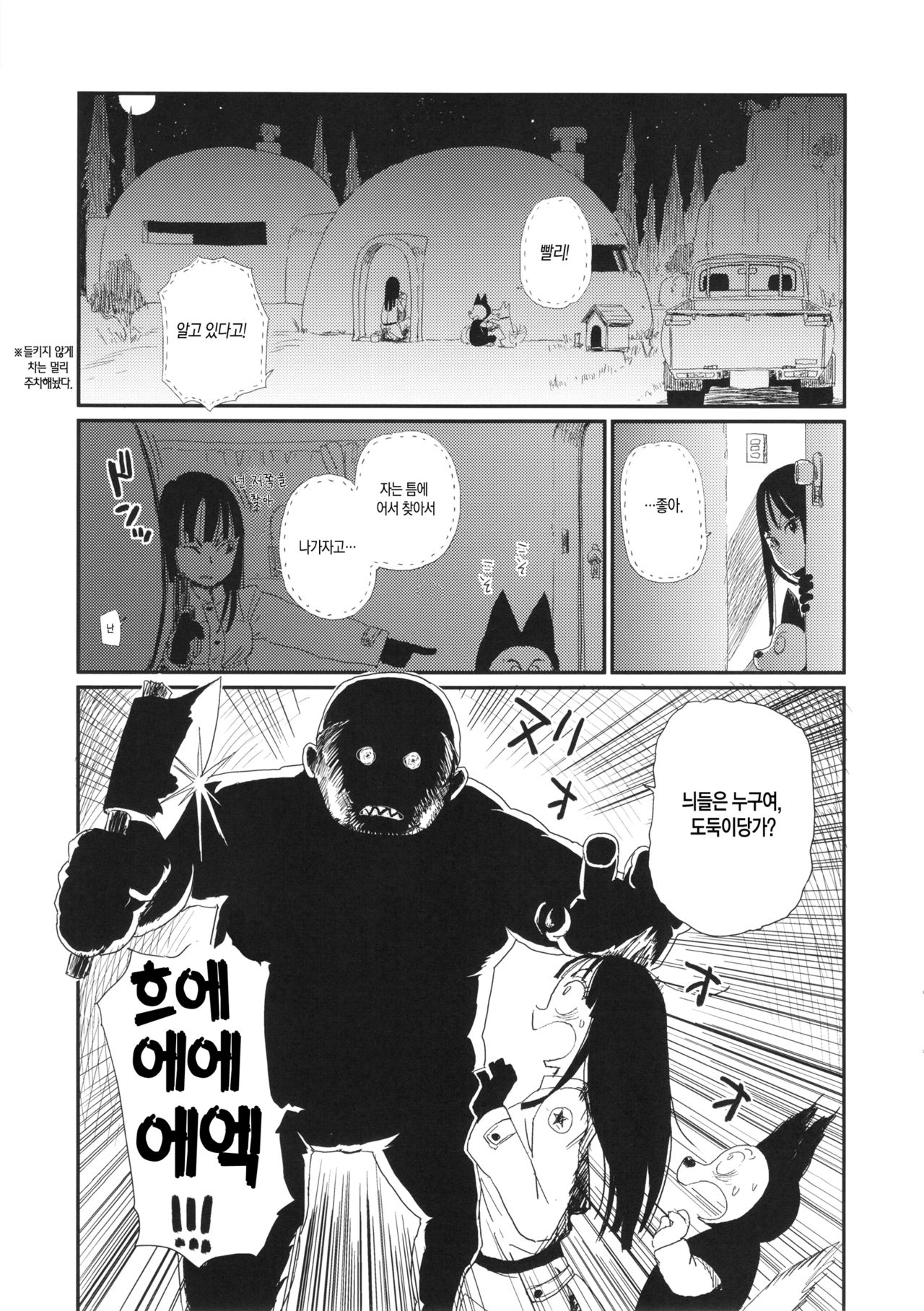 BETWEEN THE LINES 2 page 4 full