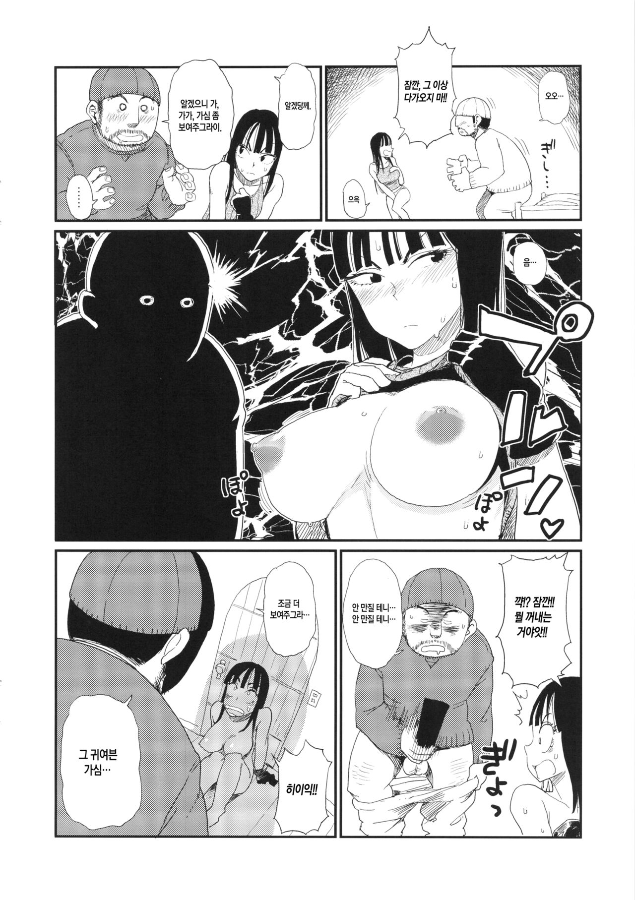 BETWEEN THE LINES 2 page 7 full