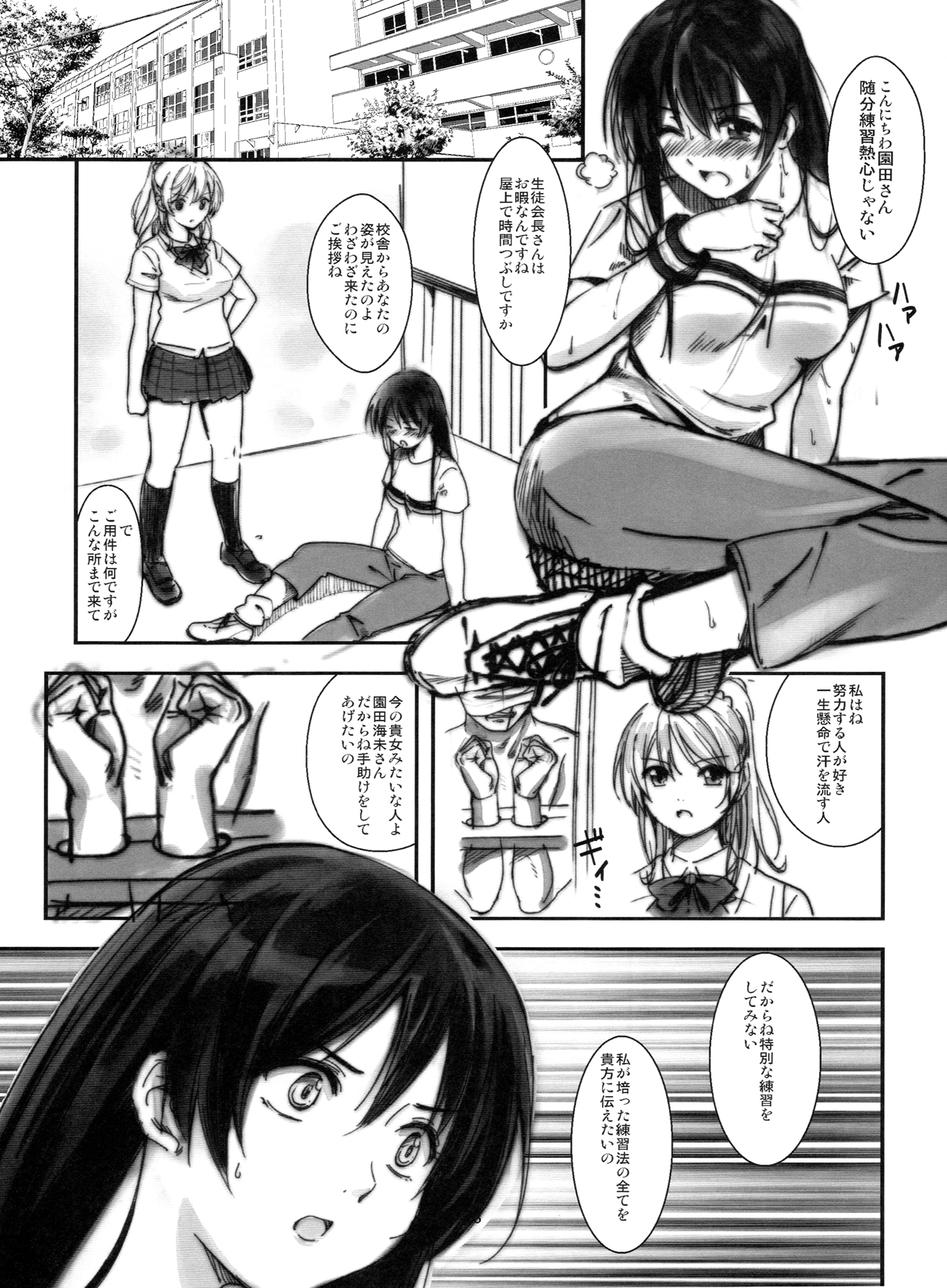 NEOμ's! page 3 full