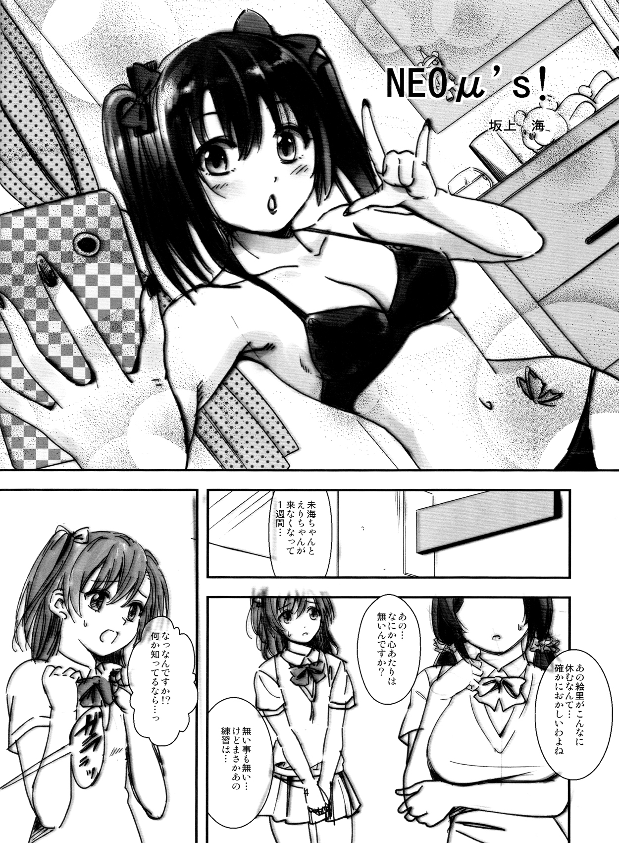 NEOμ's! page 4 full