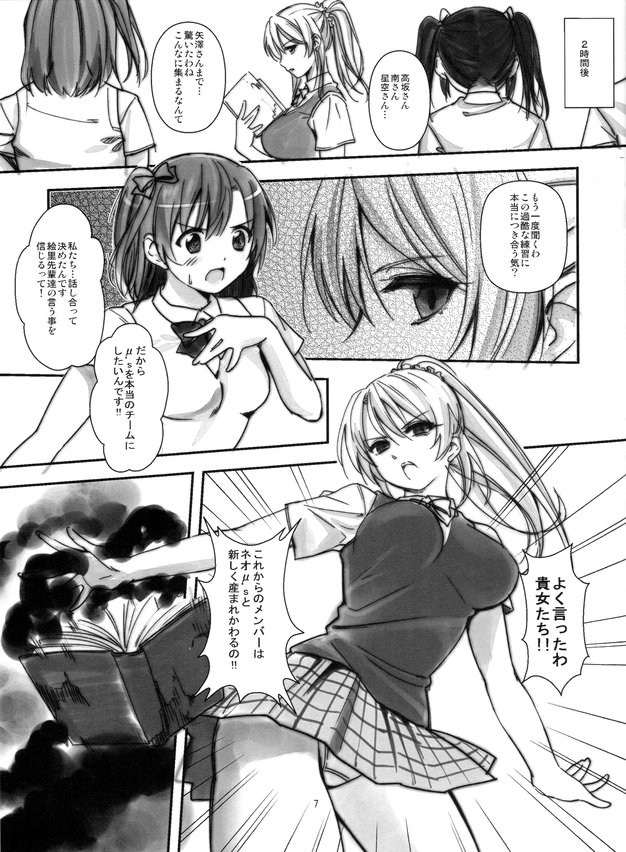 NEOμ's! page 7 full