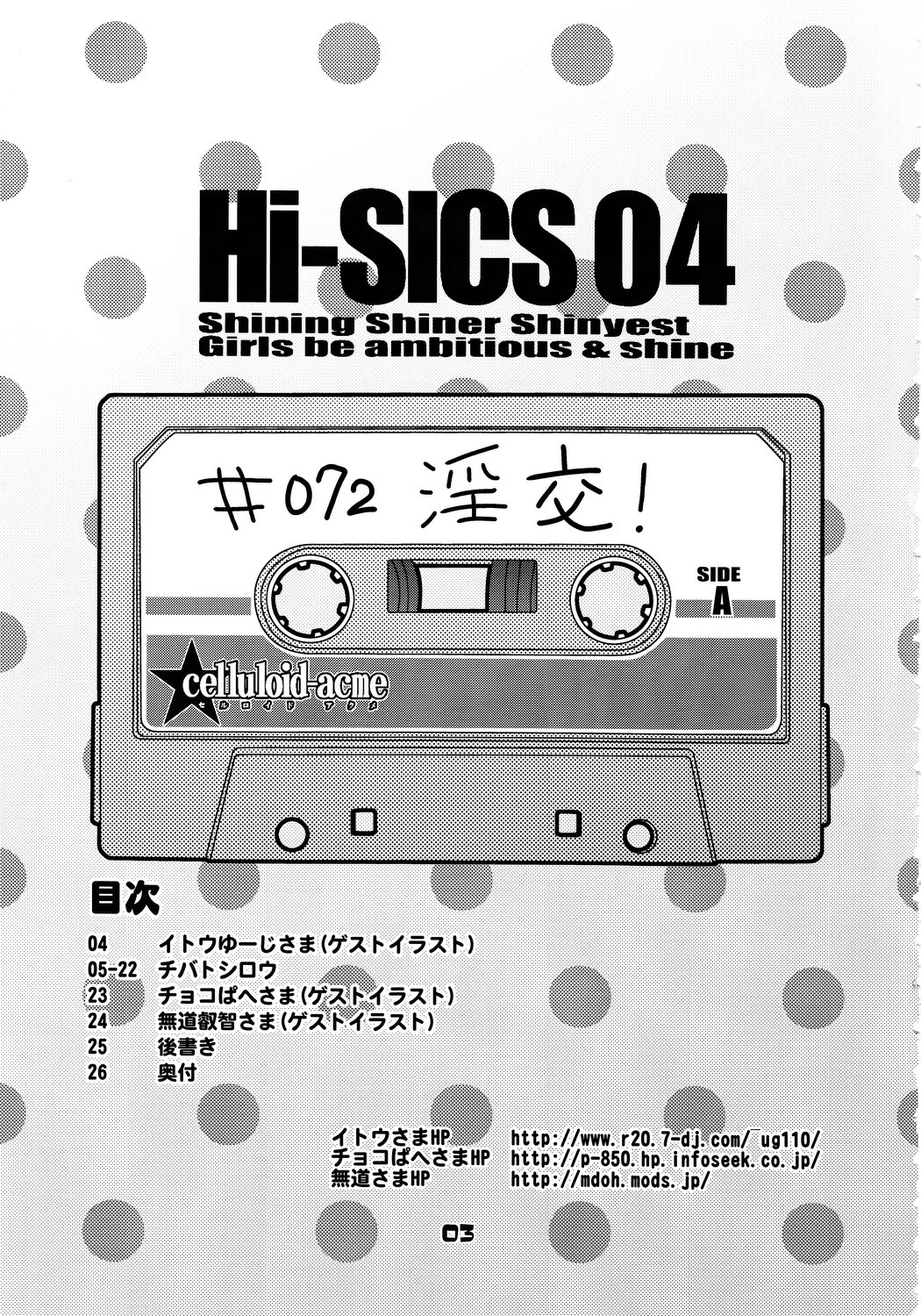 Hi-SICS 04 page 2 full