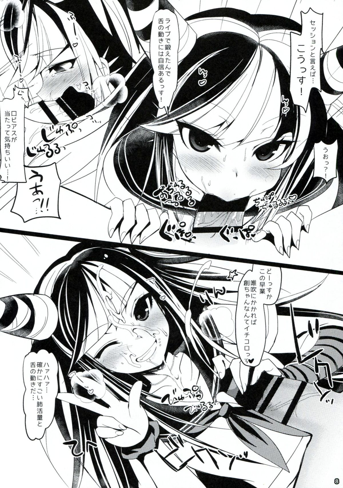 Dangan Archive page 7 full