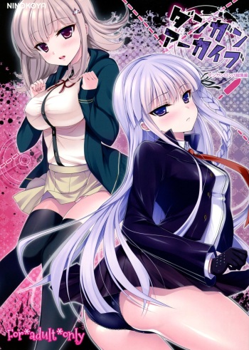 Dangan Archive cover