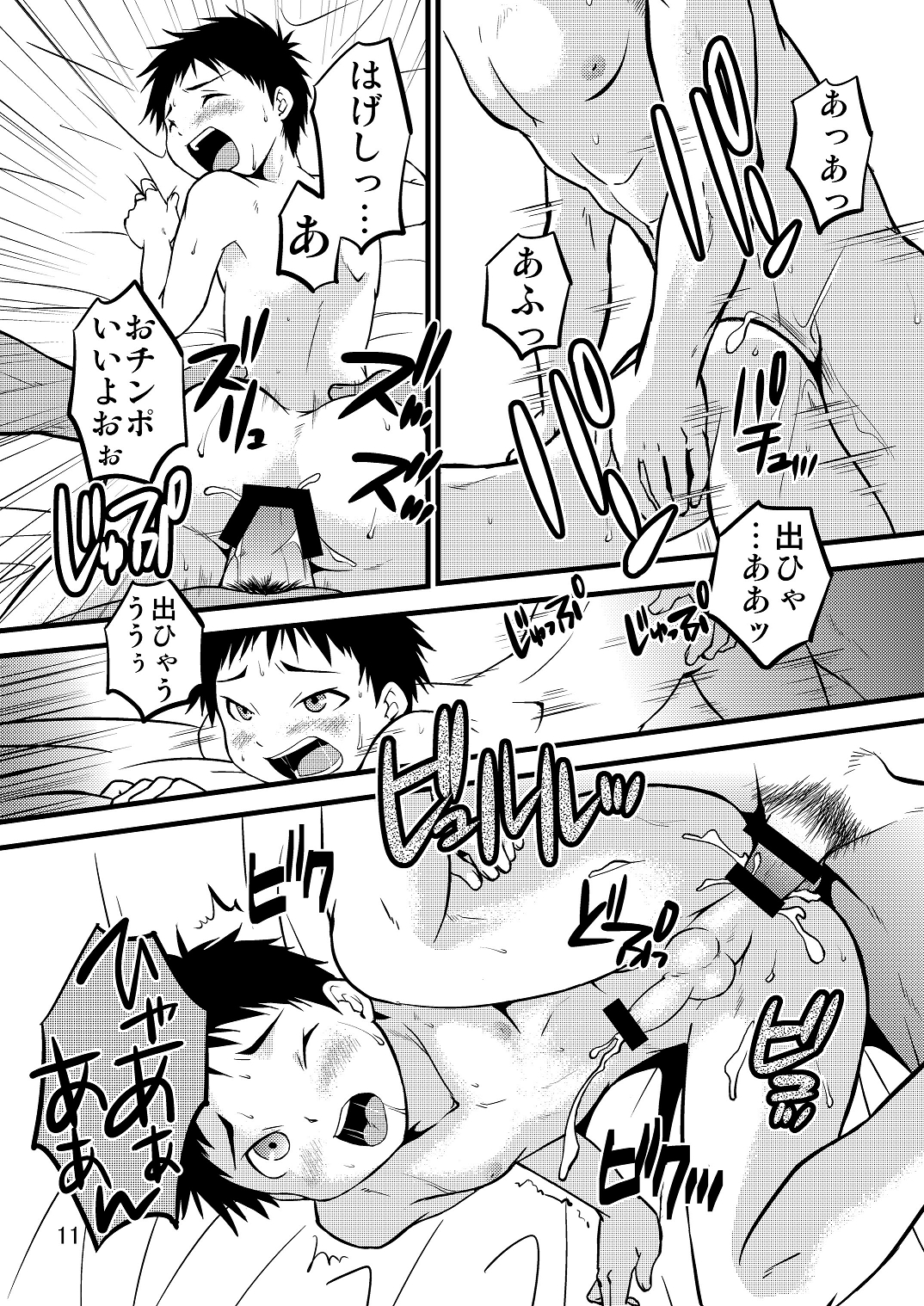Ura Brave Kingdom 7 page 10 full