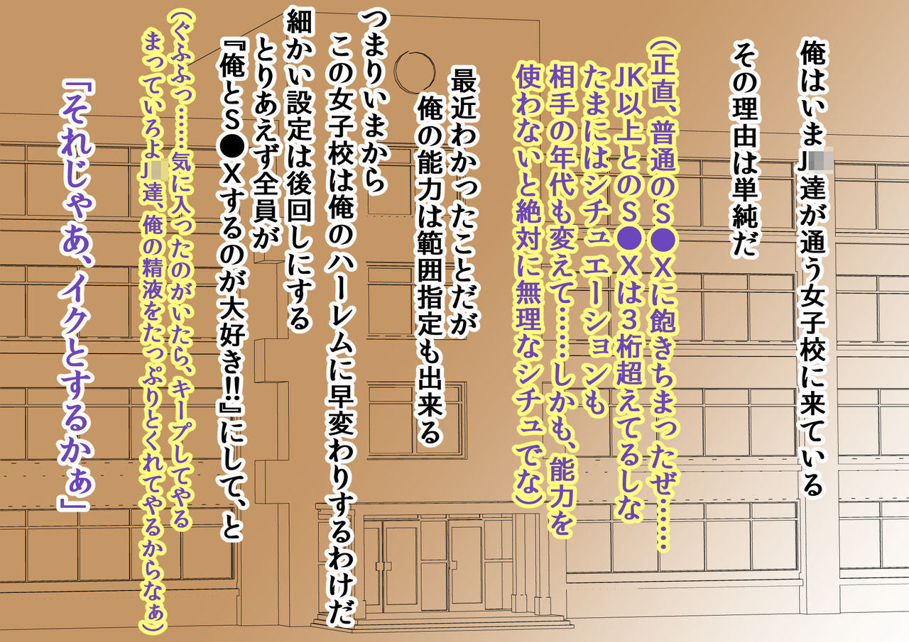 Ore no Sex Life ~Itsu de mo Doko de mo Donna Onna to de mo Yarimakuri~ page 2 full