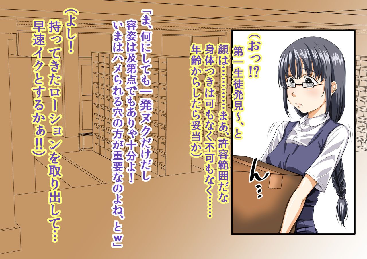 Ore no Sex Life ~Itsu de mo Doko de mo Donna Onna to de mo Yarimakuri~ page 4 full
