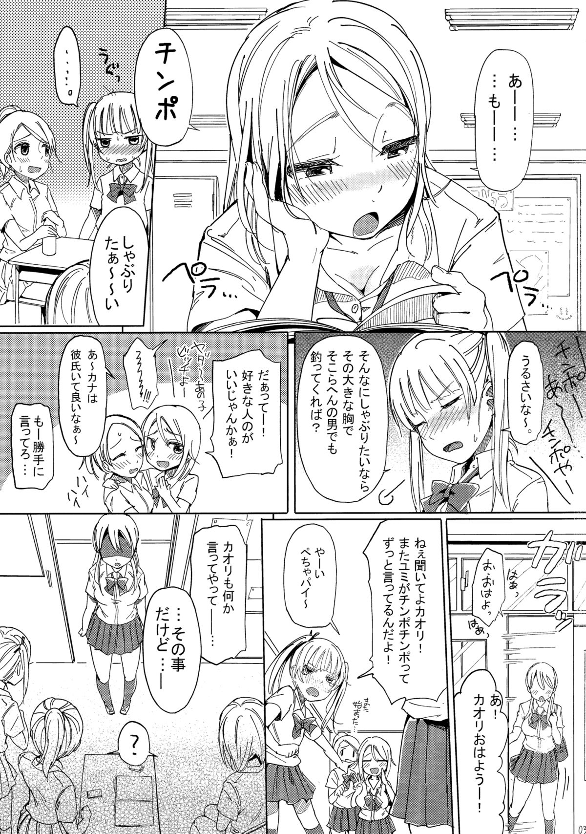 Chinko Sae Areba Seibetsu Nante Kankeinai yo ne page 2 full