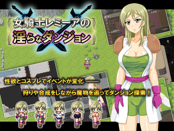 Onna Kishi Remeya no Midara na Dungeon page 1 full