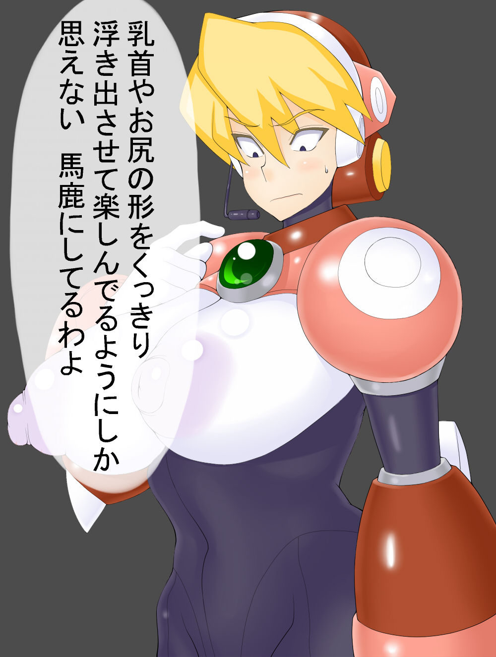 Erotimate Armor! page 10 full