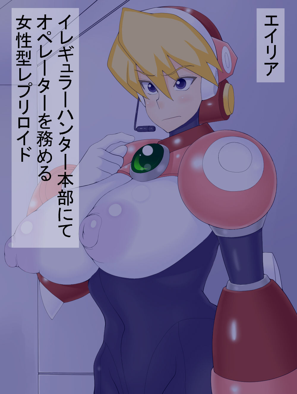 Erotimate Armor! page 3 full