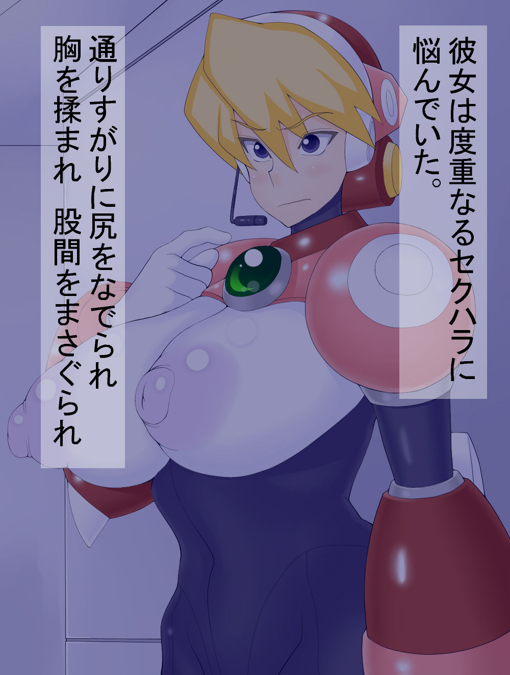 Erotimate Armor! page 4 full