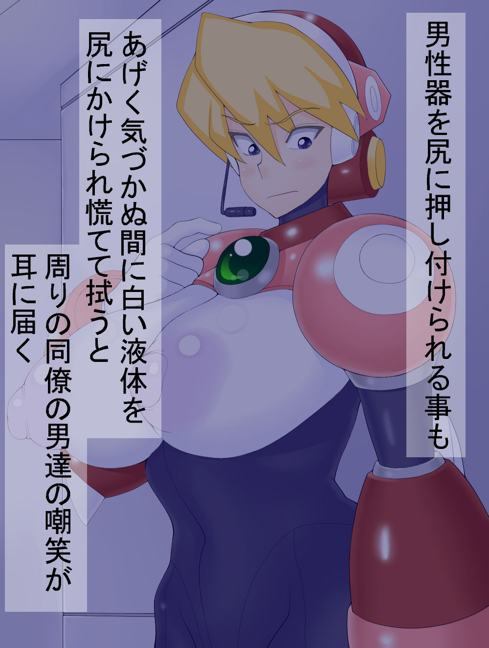 Erotimate Armor! page 5 full