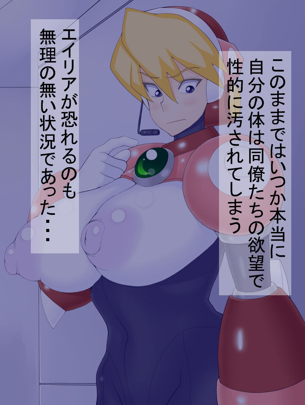 Erotimate Armor! page 6 full