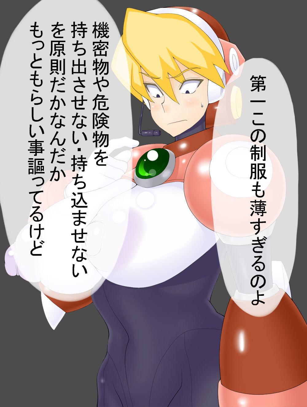 Erotimate Armor! page 9 full