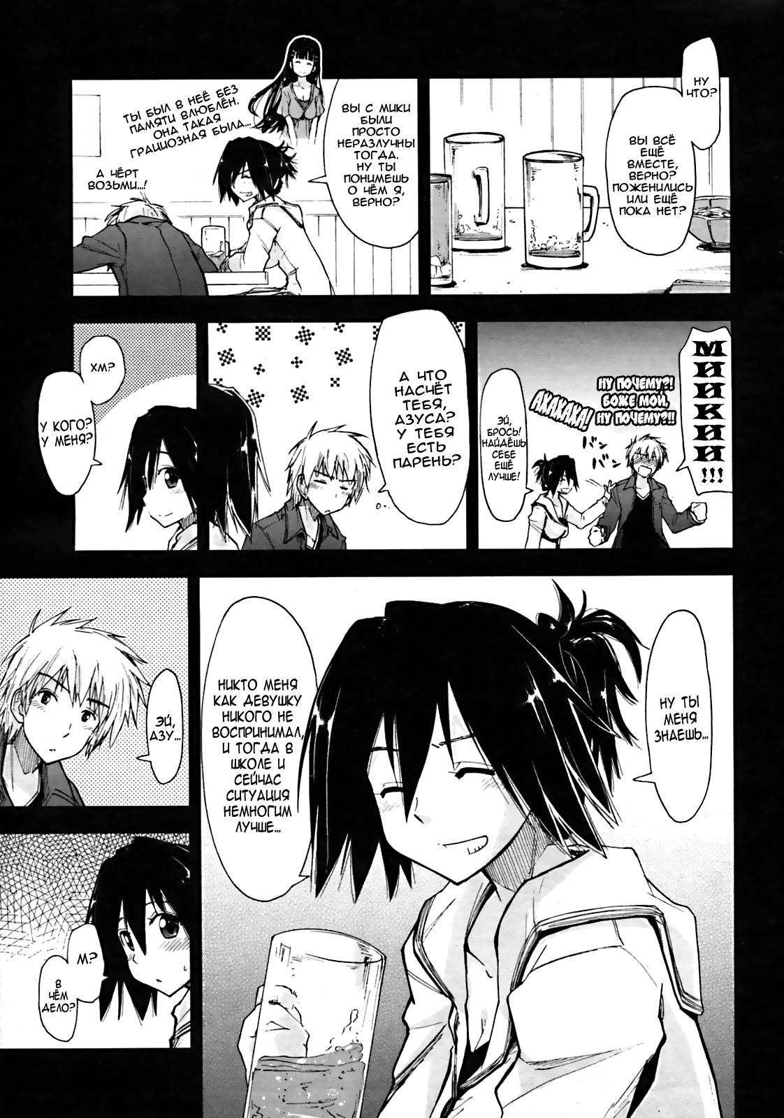 Otameshi x Dousoukai | Let's Try It x The Alumni page 3 full