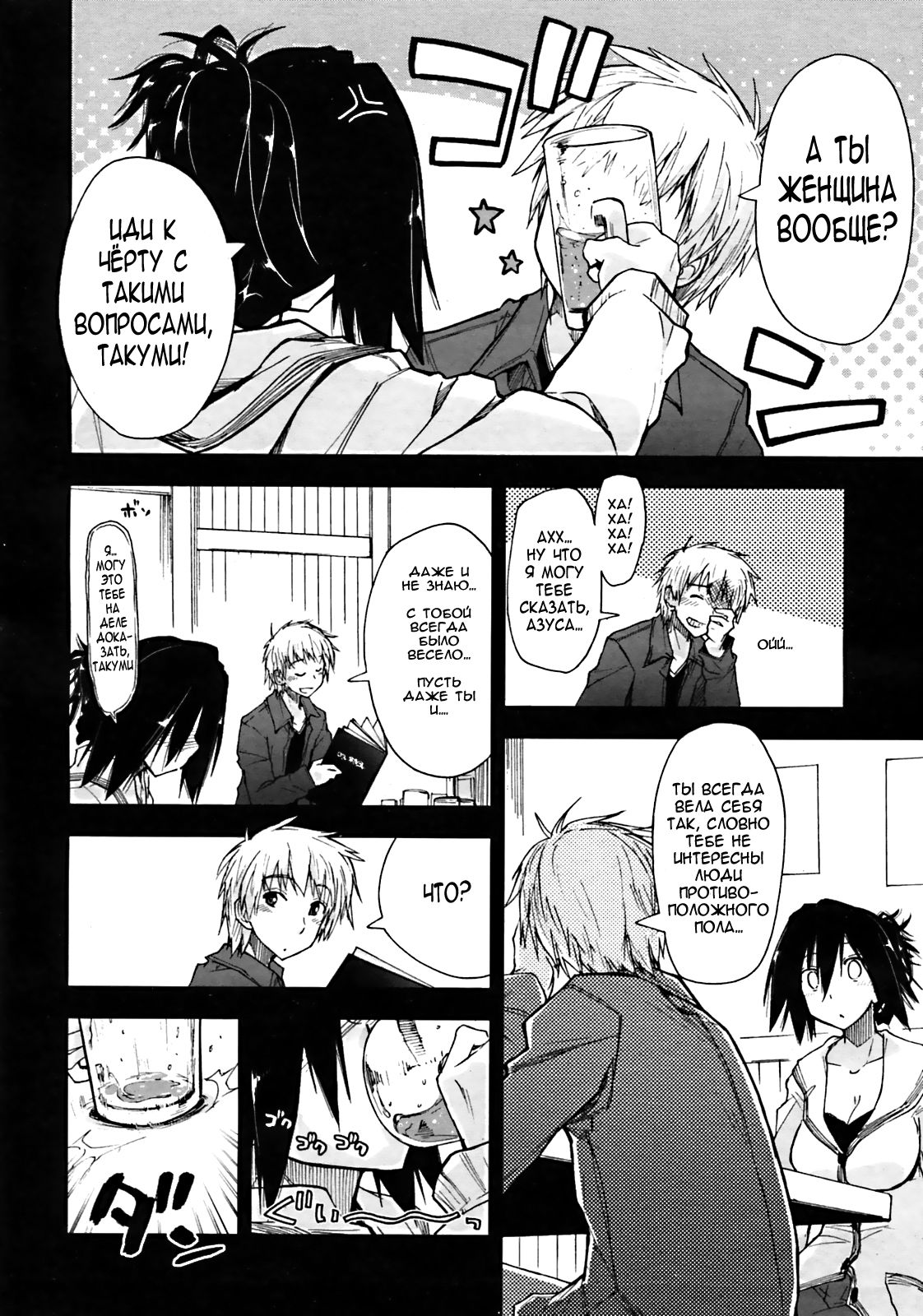 Otameshi x Dousoukai | Let's Try It x The Alumni page 4 full