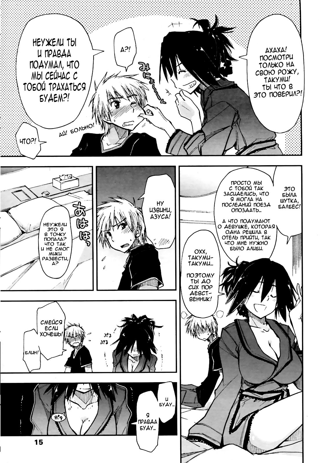 Otameshi x Dousoukai | Let's Try It x The Alumni page 7 full