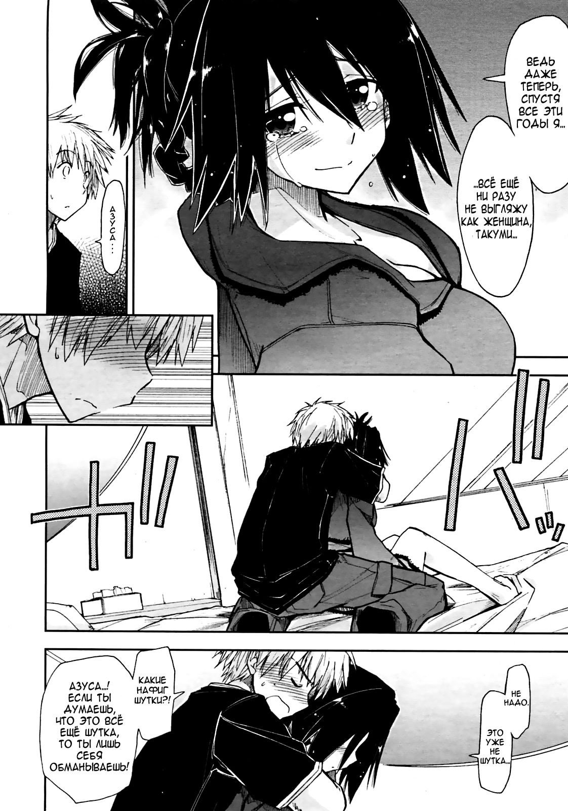 Otameshi x Dousoukai | Let's Try It x The Alumni page 8 full