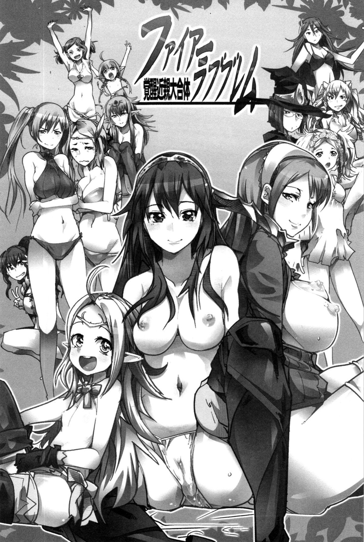 Fire Loveblem - Kakusei Kinshin Daigattai page 3 full