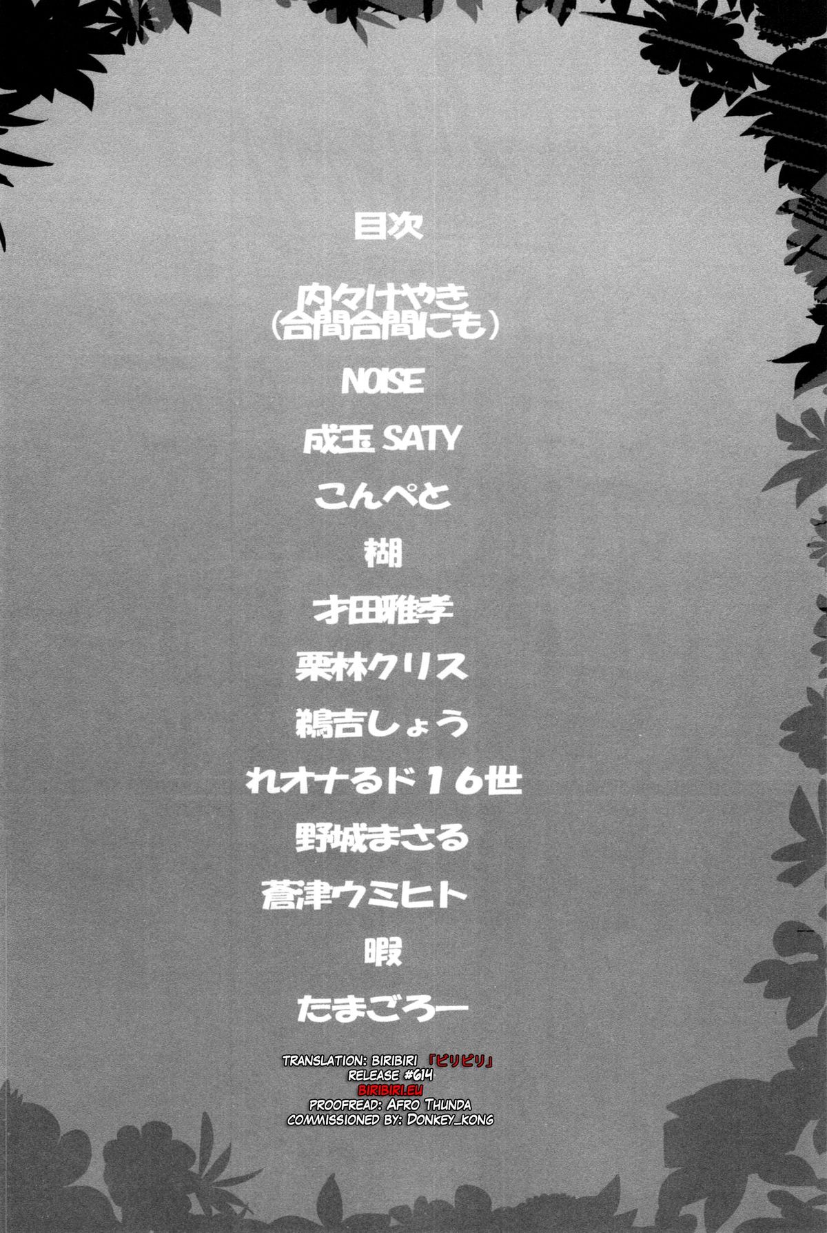 Fire Loveblem - Kakusei Kinshin Daigattai page 4 full