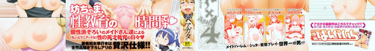 Maid x4 Ch. 1-4 page 3 full