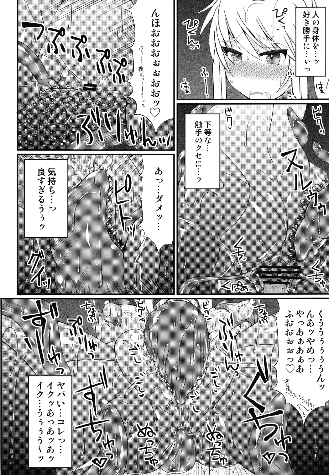 S4A-Super Sexual Suit SAMUS Assaulted- page 9 full