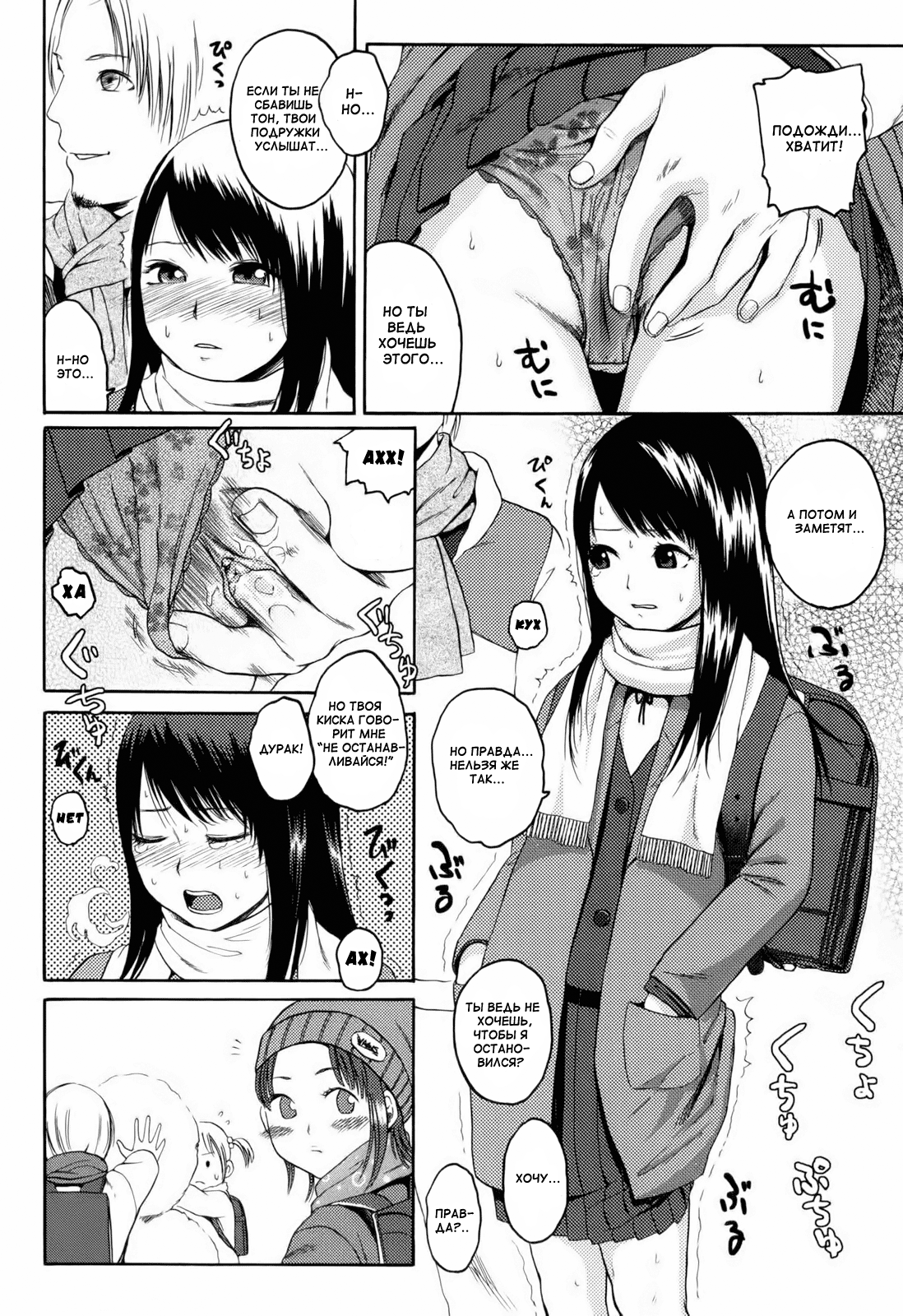 I've Got You Under My Skin page 4 full